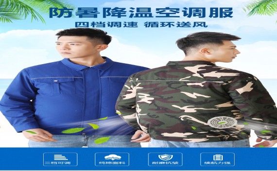 Áo điều điều hòa KITO chính hãng chất lượng