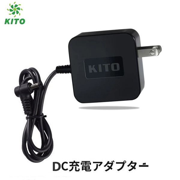 Củ Sạc Pin của Áo Điều Hòa KITO Nhật Bản 100-240V bền bỉ bảo vệ pin lâu chai, BH đổi mới 1 Năm