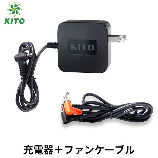 Củ sạc và dây nối của bộ phụ kiện KITO Nhật Bản Chính Hãng, BH đổi mới 1 Năm