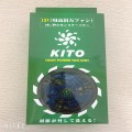 2 Quạt Rời 13V Không Chổi Than Của Bộ Phụ Kiện KITO Pro, BH đổi mới 1 Năm